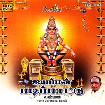 Kj yesudas ayyappan songs mp3 free download tamil - lsaae